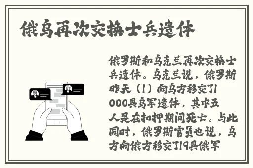 敌伦交换第11部分主要内容